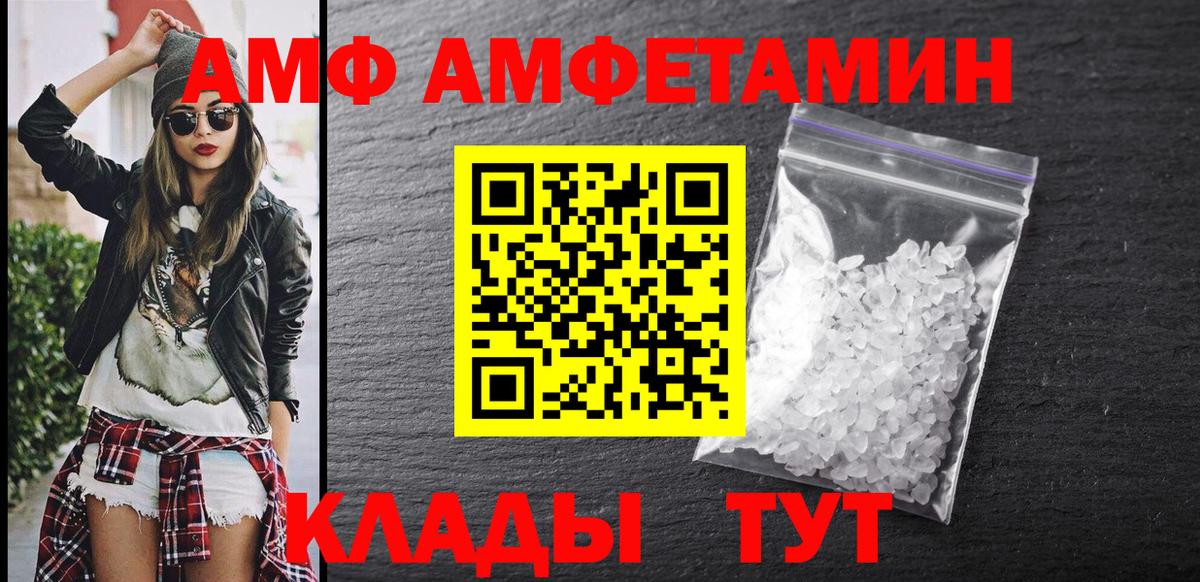 АМФЕТАМИН  АМФ Розовый  Вход с VPN  Гатчина 