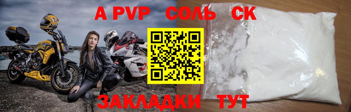 Гатчина  Alpha-PVP мука  Вход с VPN  A-PVP  Alpha PVP крисы CK 