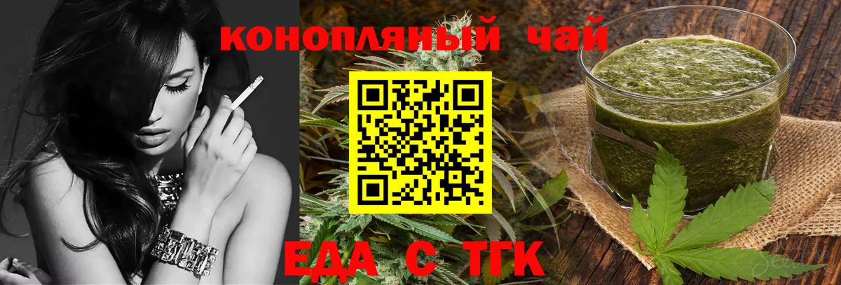 Гатчина  Cannafood конопля  Вход с VPN 