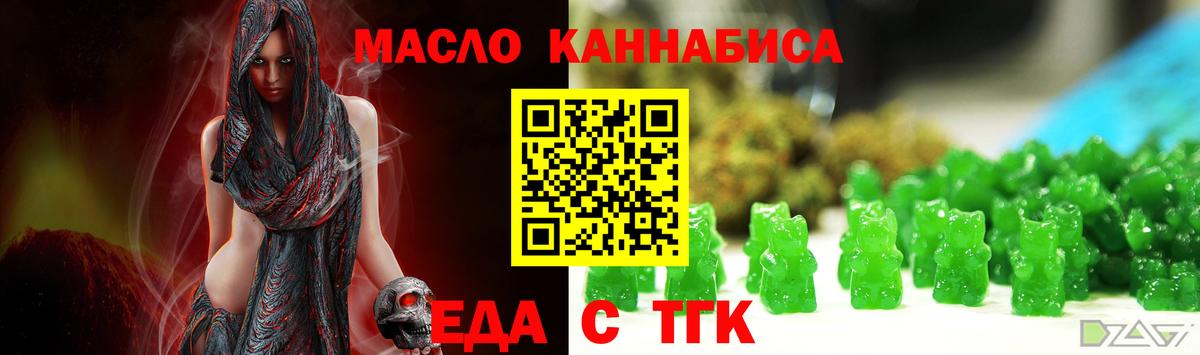 Печенье с ТГК марихуана Гатчина