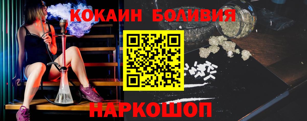 Cocaine FishScale  Кокаин VHQ  Кокаин  Гатчина  Вход с VPN 