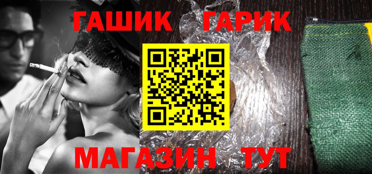 ГАШИШ ice o lator Гатчина