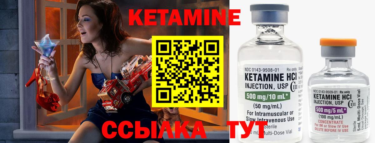 Гатчина  Кетамин ketamine  Вход с VPN 