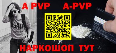 a pvp Беслан