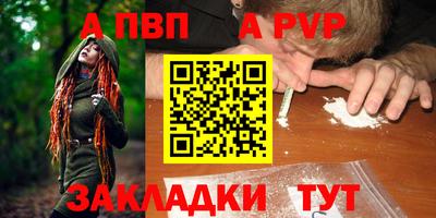 a pvp Беслан
