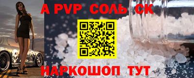 амф Бийск