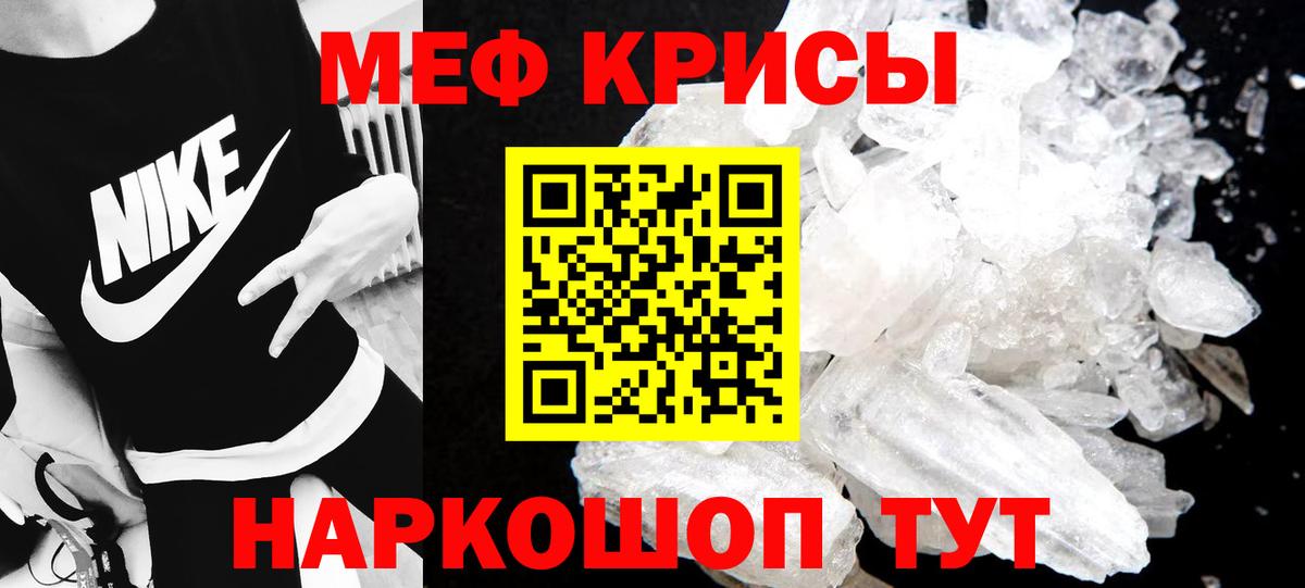 Гатчина  МЯУ-МЯУ  Мефедрон 4 MMC  Вход с VPN  МЕФ  МЕФ мука 