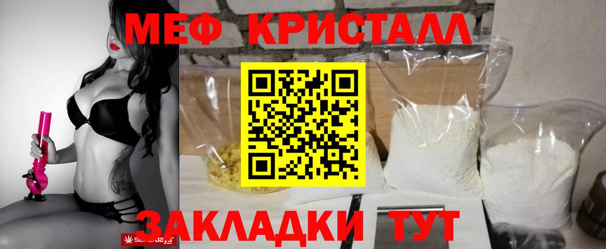 Меф Гатчина