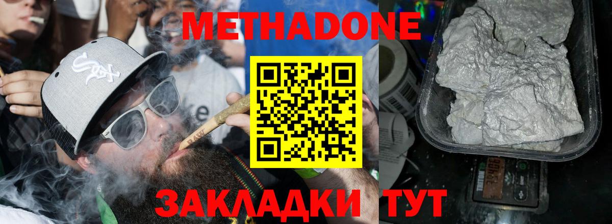 Метадон белоснежный Гатчина