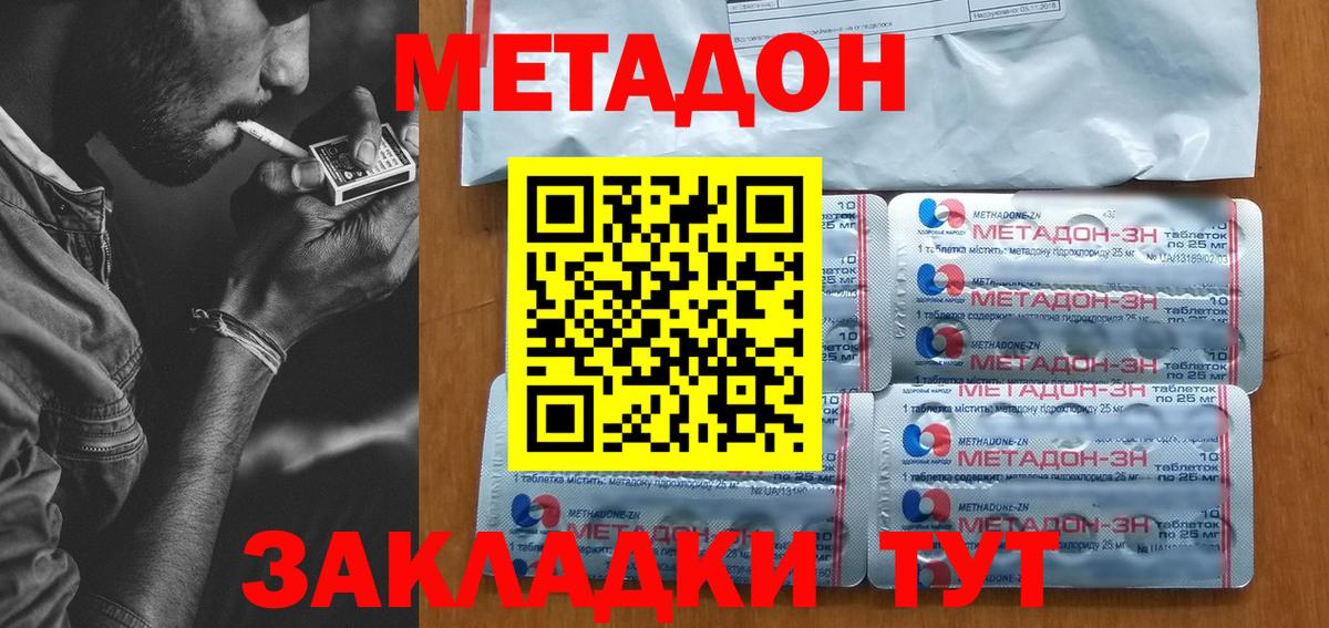 Метадон VHQ  Вход с VPN  Гатчина 